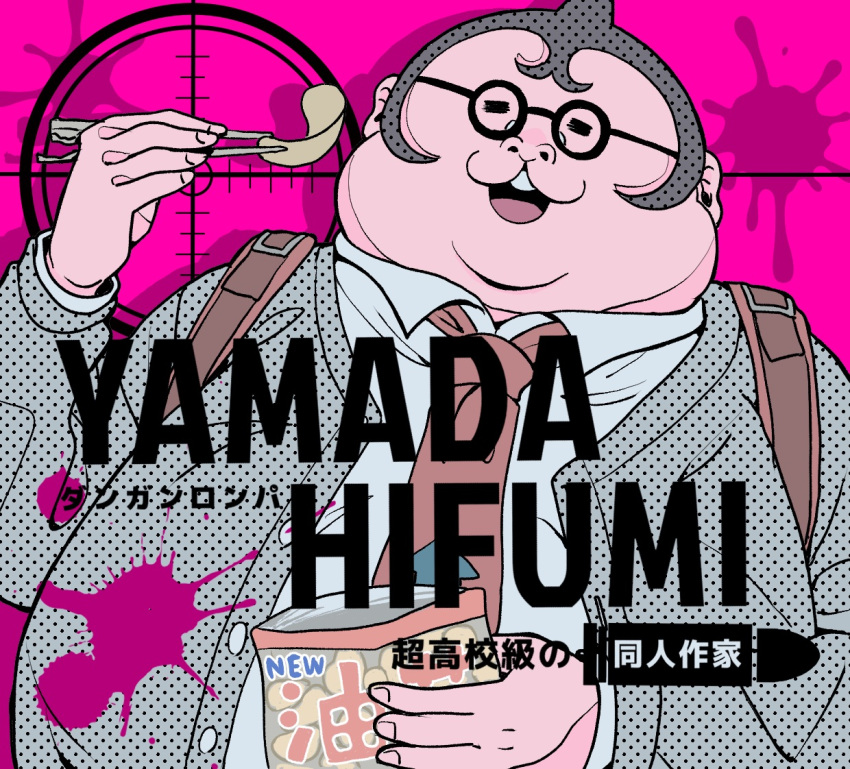 1boy :3 bangs character_name chips chopsticks collared_shirt commentary_request copyright_name danganronpa:_trigger_happy_havoc danganronpa_(series) fat fat_man food glasses grey_jacket halftone hand_up holding holding_chopsticks jacket long_sleeves male_focus open_clothes open_jacket pink_background red_neckwear shirt short_hair solo tege_(tege_xxx) translated upper_teeth white_shirt yamada_hifumi