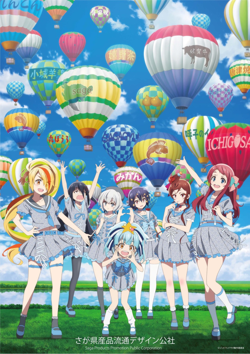 6+girls :d aircraft black_hair black_legwear blonde_hair blouse blue_hair blue_sailor_collar blue_sky bobby_socks bow bowtie brown_hair commentary_request grey_blouse grey_skirt high_ponytail highres hoshikawa_lily hot_air_balloon kneehighs konno_junko long_hair looking_at_viewer mary_janes minamoto_sakura miniskirt mizuno_ai multiple_girls neck_ribbon neckerchief nikaidou_saki official_art open_mouth pantyhose red_hair ribbon sailor_collar school_uniform serafuku shoes short_hair skirt sky smile socks thigh_strap thighhighs upper_teeth wavy_mouth when_you_see_it white_hair white_legwear yamada_tae zombie_land_saga