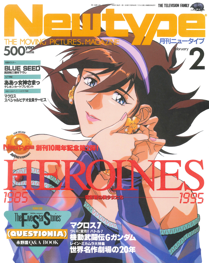 1girl absurdres adjusting_earrings bangs blue_eyes brown_hair character_name close-up clover copyright_name cover dress earrings fingernails four-leaf_clover g_gundam gundam hair_between_eyes hairband head_tilt highres jewelry lipstick long_fingernails magazine_cover makeup nail_polish nakamura_shihoko newtype official_art ousaka_hiroshi rain_mikamura scan smile solo strapless strapless_dress upper_body white_background