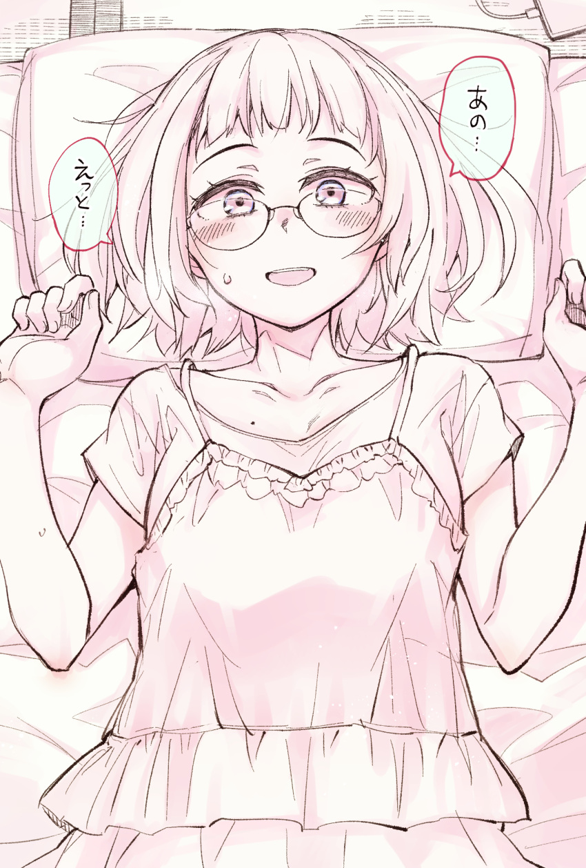 1girl camisole cellphone futon glasses greyscale highres kou1 lying mole monochrome on_back open_mouth original phone pillow pink_theme shirt smartphone smile solo sweatdrop t-shirt tatami translated upper_body