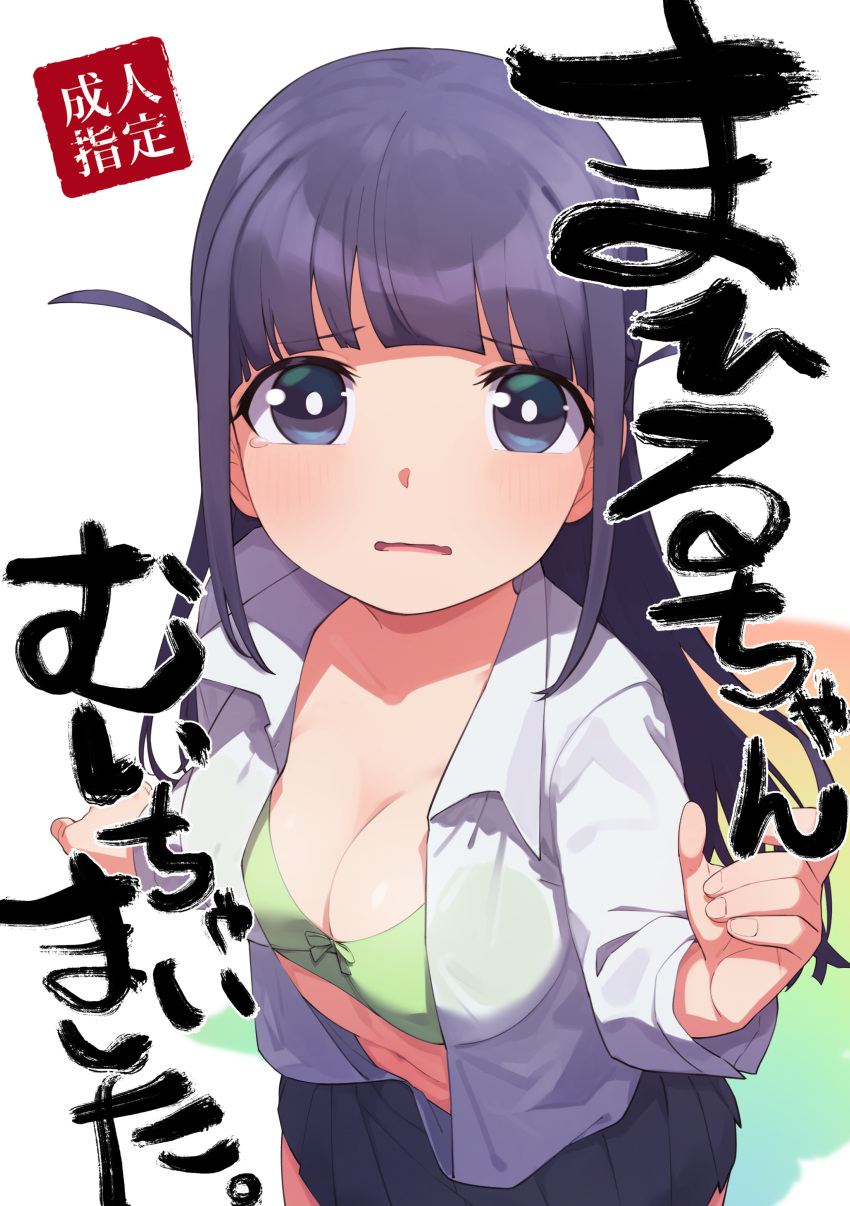 1girl absurdres bangs blue_skirt blunt_bangs blush bow bow_bra bra bra_through_clothes breasts bright_pupils cleavage collarbone collared_shirt commentary_request cover cover_page cowboy_shot doujin_cover dress_shirt eyebrows_visible_through_hair fingernails from_above goe_(g-o-e) gradient gradient_background green_bow green_bra hand_up highres long_hair long_sleeves looking_at_viewer looking_up medium_breasts miniskirt multicolored multicolored_background navel open_clothes open_shirt parted_lips partial_commentary pleated_skirt purple_eyes purple_hair raised_eyebrows see-through shirt shirt_tucked_in shoujo_kageki_revue_starlight sidelocks skirt solo standing stomach tearing_up translation_request tsuyuzaki_mahiru two_side_up underwear wavy_mouth white_background white_pupils white_shirt