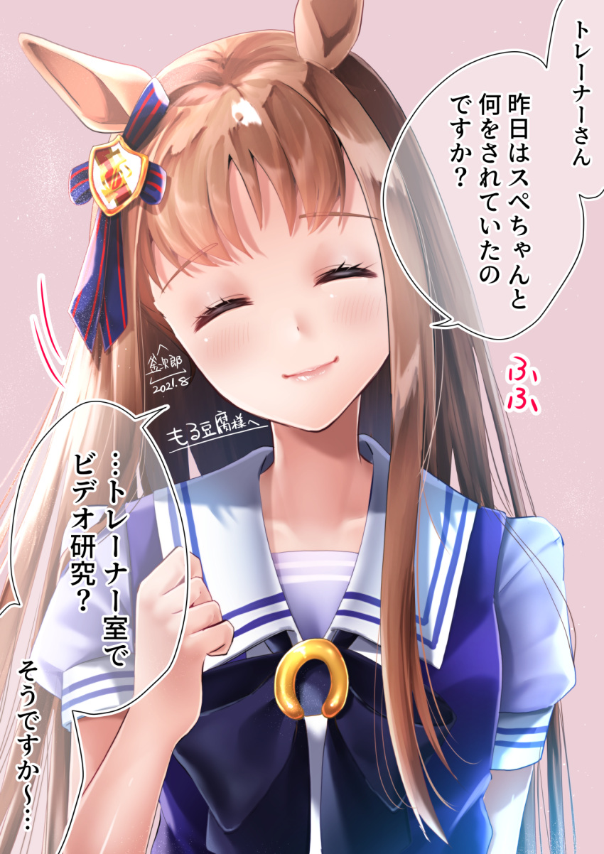 1girl animal_ears blue_ribbon bow bowtie brown_hair closed_eyes collarbone commentary_request ear_ribbon false_smile grass_wonder_(umamusume) highres horse_ears horseshoe_ornament long_hair misoba_kamazirou multicolored_hair partial_commentary pov puffy_short_sleeves puffy_sleeves purple_bow purple_shirt ribbon sailor_collar sailor_shirt school_uniform shirt short_sleeves signature smile solo tracen_school_uniform translated two-tone_hair umamusume upper_body white_hair