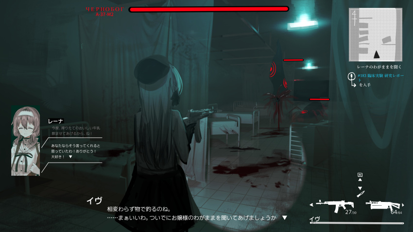 2girls absurdres ak-12 arrow_(symbol) assault_rifle bed beret black_bow black_gloves black_headwear black_ribbon black_skirt bow brown_hair bug chihuri closed_eyes commentary_request curtains dress eve_(chihuri) facing_away gameplay_mechanics gloves grey_hair grey_shirt gun hair_bow hat health_bar highres holding holding_gun holding_weapon hospital_bed indoors kalashnikov_rifle long_hair long_sleeves minimap monster multiple_girls original partially_translated pp-19_bizon renata_alekseevna_tsvetaeva ribbon rifle russian_text shirt skirt smile solo_focus spider submachine_gun translation_request transparent very_long_hair weapon white_dress