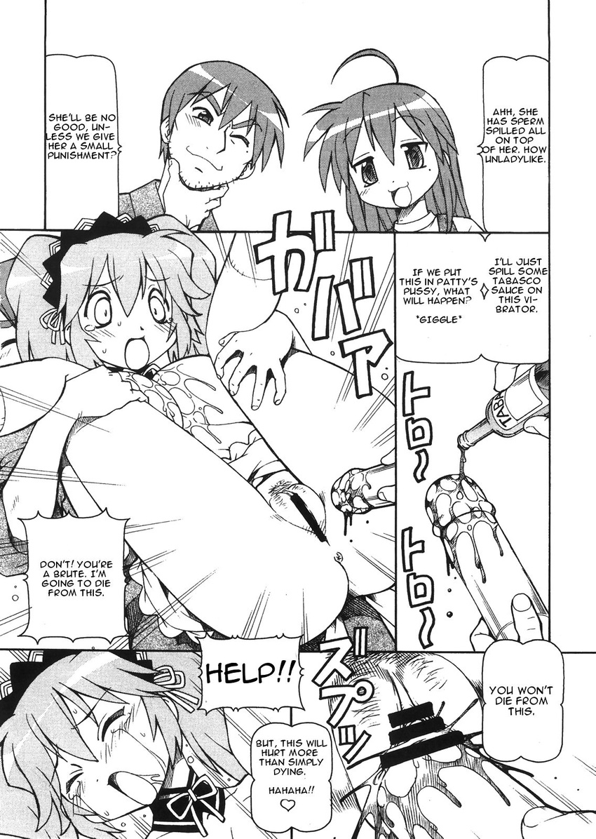 comic konata_izumi lucky_star patricia_martin sojiro_izumi