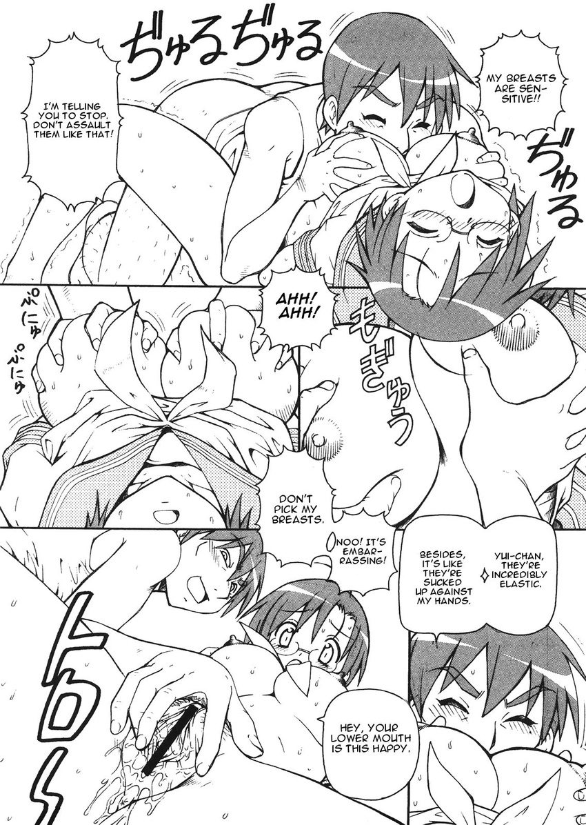 comic lucky_star sojiro_izumi tagme yui_narumi