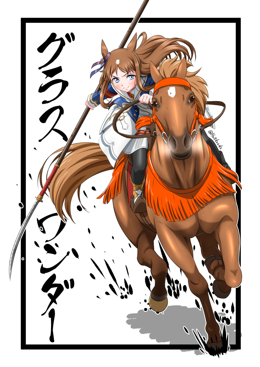 1girl 1other absurdres animal_ears blue_eyes blue_ribbon brown_hair commentary creature_and_personification grass_wonder_(racehorse) grass_wonder_(umamusume) hachikou_p hair_ribbon highres holding holding_polearm holding_reins holding_weapon horse horse_ears horse_girl horseback_riding jacket long_hair long_sleeves multicolored_hair naginata outside_border pantyhose polearm real_life reins ribbon riding signature translated two-tone_hair umamusume weapon white_hair