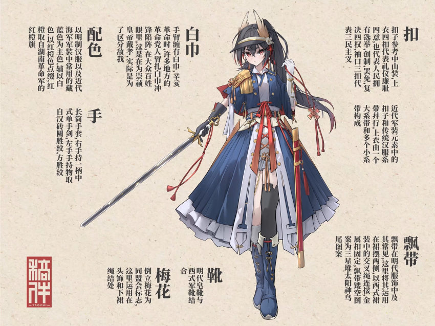 1girl :/ asymmetrical_gloves asymmetrical_legwear black_gloves black_hair black_thighhighs blue_boots blue_jacket blue_overskirt boots chinese_clothes chinese_text colored_tips commission epaulettes flower full_body gloves hand_up hat hat_feather hat_flower highres holding holding_sword holding_weapon jacket jian_(weapon) lolita_fashion long_hair mismatched_gloves mismatched_legwear multicolored_hair original ponytail qi_lolita red_hair sheath shirt short_sleeves single_epaulette single_sock single_thighhigh skirt socks solo standing sword taozhi_taozhi thighhighs translation_request unsheathed visor_cap weapon white_flower white_gloves white_shirt white_skirt white_socks yellow_background