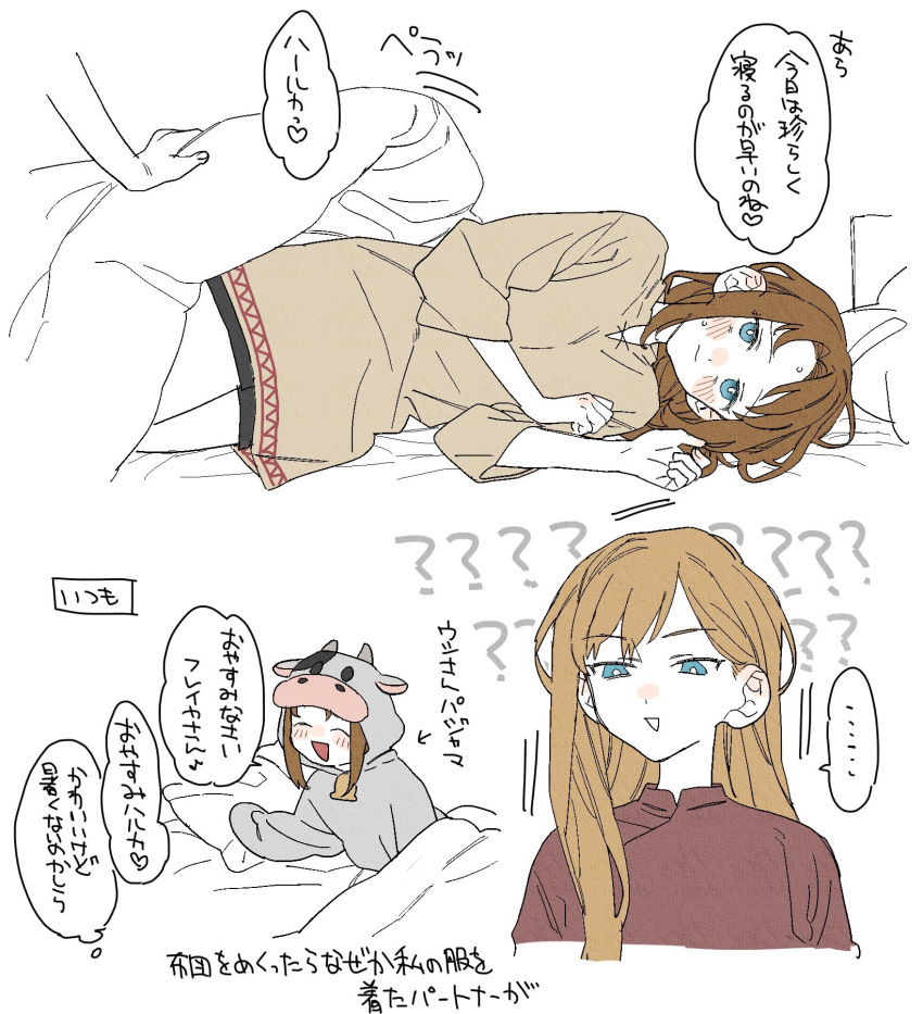 2girls ? ?? animal_costume blue_eyes blush bokujou_monogatari brown_hair brown_shirt character_request closed_mouth commentary_request cow_costume dayama highres long_hair multiple_girls onesie open_mouth parted_lips shirt short_hair smile speech_bubble sweat translation_request under_covers yuri