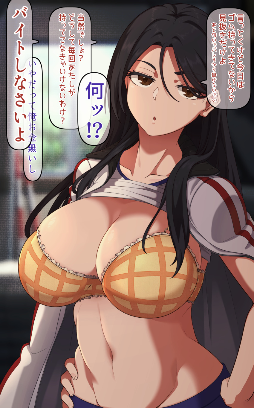 1girl :o absurdres black_hair blue_shorts bra breasts brown_eyes clothes_lift fukiyose_seiri gym_shirt gym_shorts gym_storeroom gym_uniform hair_between_eyes hair_over_breasts hands_on_hips highres irokohaku jacket jacket_on_shoulders large_breasts long_hair looking_at_viewer navel shirt shirt_lift shorts solo speech_bubble stomach toaru_majutsu_no_index track_jacket translation_request underwear yellow_bra