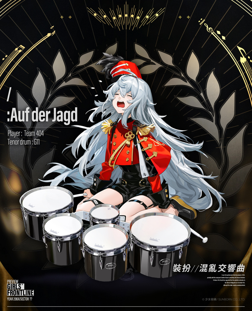 1girl black_footwear black_shorts brown_eyes character_name closed_eyes copyright_name drum drumsticks english_text eyebrows_visible_through_hair g11_(girls'_frontline) girls'_frontline grey_hair highres holding holding_drumsticks holding_instrument instrument jacket long_hair marching_band official_art on_floor open_mouth red_headwear red_jacket shoes shorts simple_background sitting solo starshadowmagician tears uniform