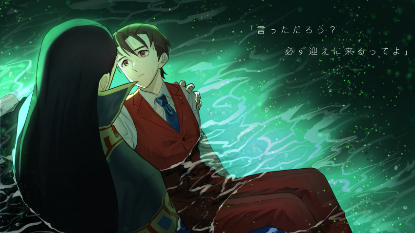 2boys bangs black_hair blue_coat blue_neckwear breast_pocket brown_hair buttons carrying coat collared_shirt commentary_request dhurke_sahdmadhi father_and_son formal from_above from_behind glowing green_background gyakuten_saiban gyakuten_saiban_6 hand_on_another's_shoulder high_collar highres legs_together light_particles long_hair long_sleeves looking_at_another looking_up male_focus multiple_boys necktie odoroki_housuke pants parted_lips partially_submerged pocket princess_carry red_eyes red_pants red_vest shirt short_hair spoilers standing suit talking translation_request upper_body vest wading water wet wet_clothes white_shirt yotsuhira_park