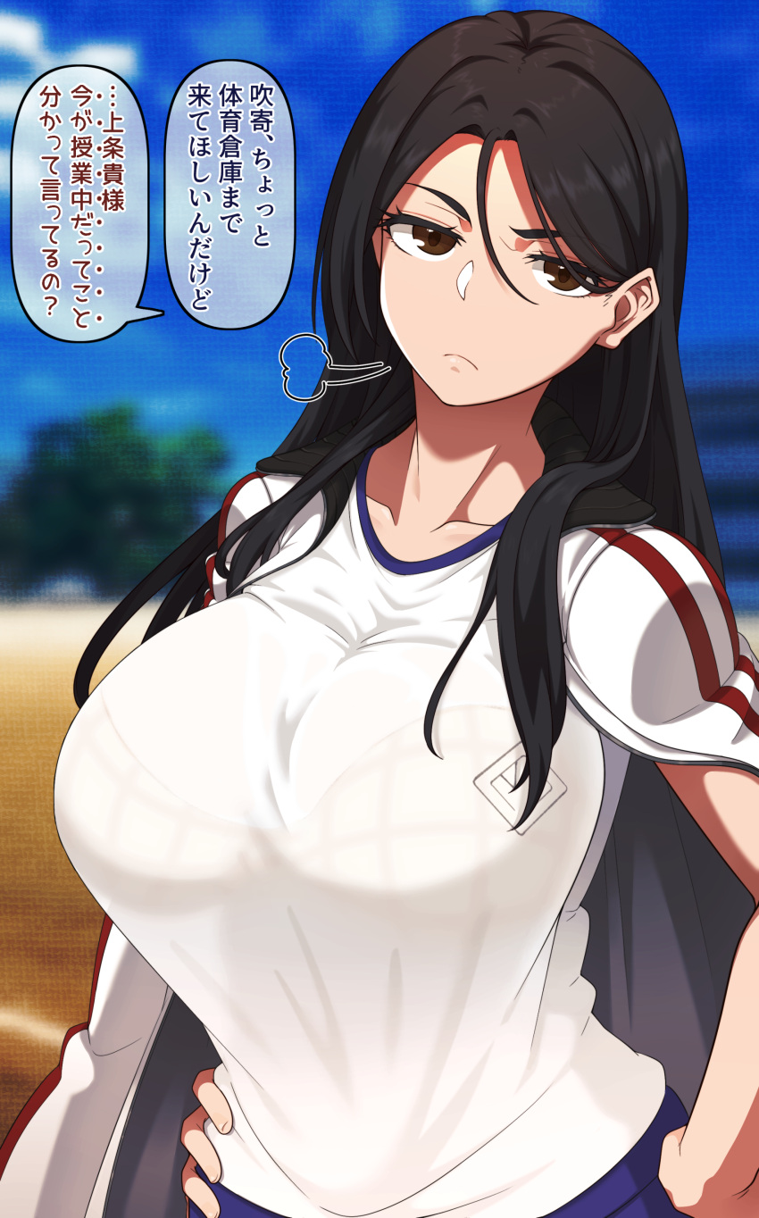 1girl =3 absurdres black_hair blue_shorts bra_through_clothes bralines breasts brown_eyes fukiyose_seiri gym_shirt gym_shorts gym_uniform hair_between_eyes hair_over_breasts hands_on_hips highres irokohaku jacket jacket_on_shoulders large_breasts long_hair outdoors see-through shirt shorts solo speech_bubble sportswear toaru_majutsu_no_index track_jacket translation_request white_shirt