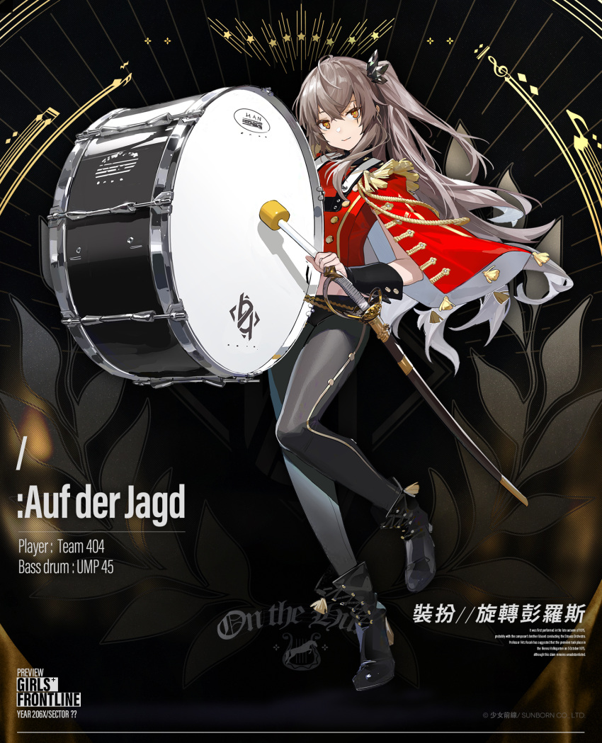 1girl bangs black_footwear black_pants breasts brown_eyes character_name closed_mouth copyright_name drum drumsticks english_text eyebrows_visible_through_hair girls'_frontline highres holding holding_drumsticks holding_instrument holstered_weapon instrument jacket kisetsu latex_pants light_brown_hair long_hair looking_at_viewer marching_band official_art pants red_jacket scar scar_across_eye shoes side_ponytail simple_background small_breasts solo standing sword ump45_(girls'_frontline) uniform weapon