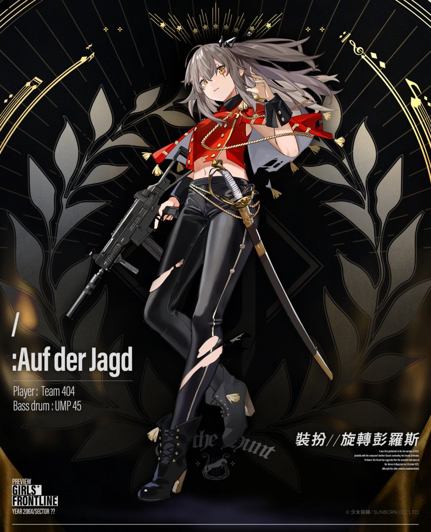 1girl bangs black_footwear black_pants breasts brown_eyes character_name closed_mouth copyright_name english_text eyebrows_visible_through_hair girls'_frontline gun h&amp;k_ump hand_up highres holding holding_weapon holstered_weapon jacket kisetsu latex_pants light_brown_hair long_hair looking_at_viewer marching_band navel official_art pants red_jacket scar scar_across_eye shoes side_ponytail simple_background small_breasts solo standing submachine_gun sword torn_clothes torn_jacket torn_pants ump45_(girls'_frontline) uniform weapon