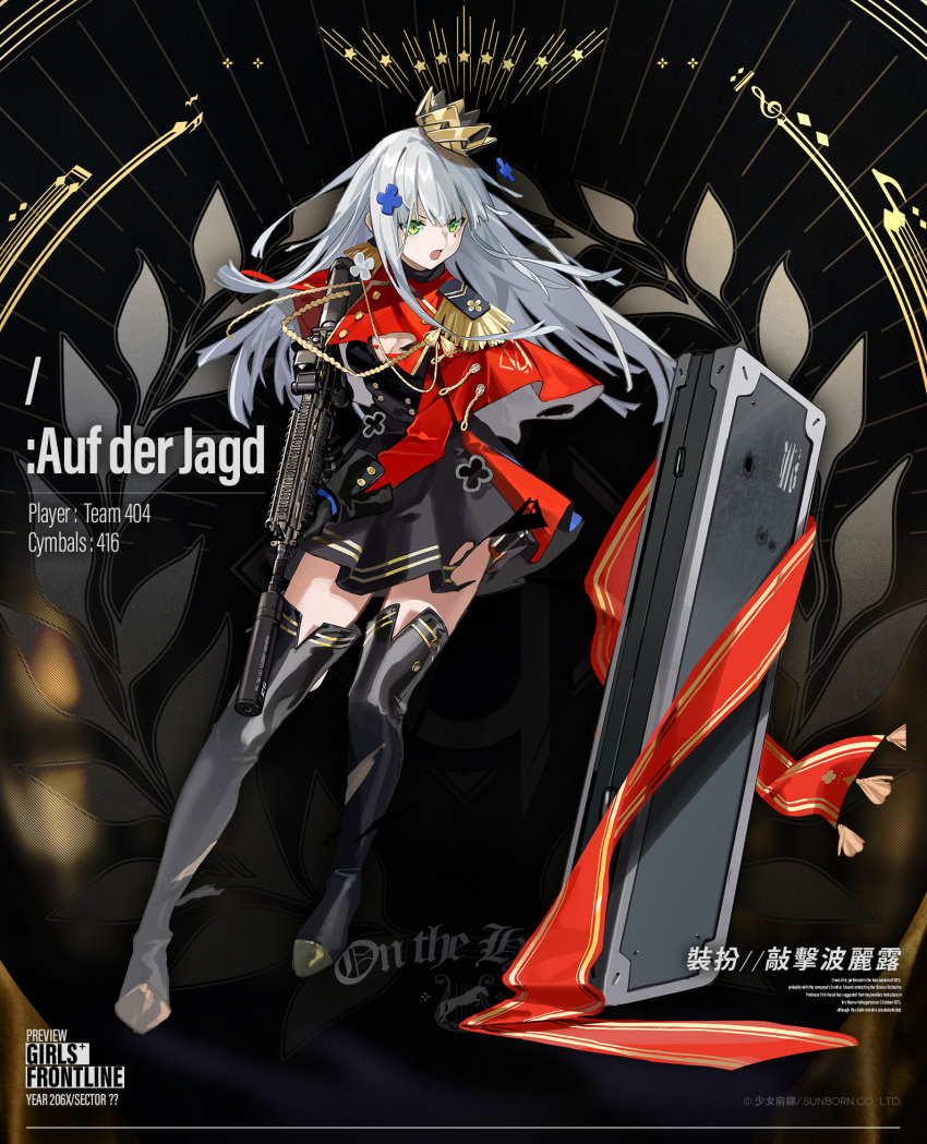 1girl assault_rifle bangs black_dress black_footwear black_gloves blue_hair boots breasts character_name cleavage copyright_name crossed_bangs crown dress english_text eyebrows_visible_through_hair facial_mark facial_tattoo girls'_frontline gloves green_eyes gun h&amp;k_hk416 highres hk416_(girls'_frontline) holding holding_weapon jacket latex latex_boots long_hair looking_away marching_band medium_breasts official_art open_mouth red_jacket rifle simple_background solo standing starshadowmagician tape tattoo teardrop thigh_boots thighhighs torn_boots torn_clothes uniform weapon weapon_case