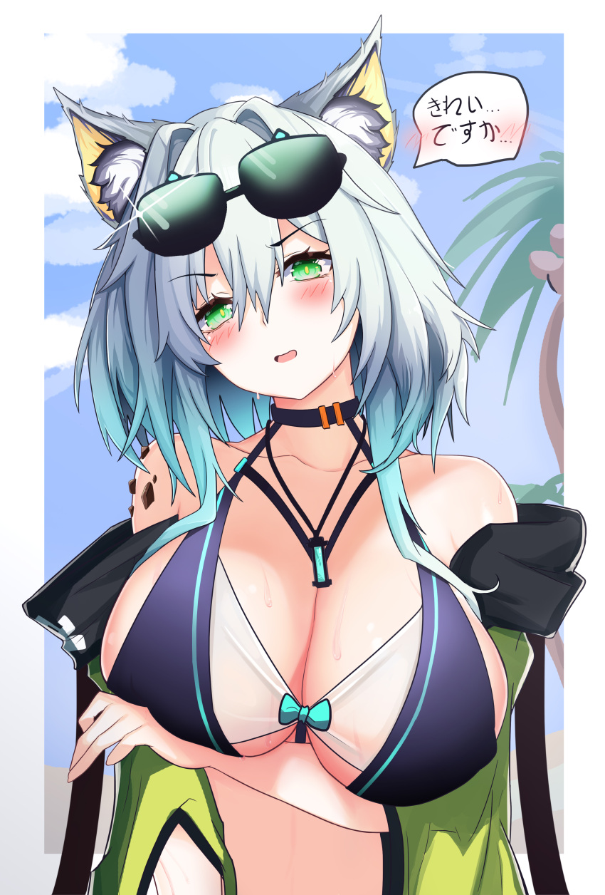 1girl absurdres alternate_costume animal_ear_fluff animal_ears aqua_hair arknights arm_under_breasts bikini blue_bikini blue_sky blush breast_hold breasts cat_ears chinese_commentary cleavage cloud cloudy_sky coat coconut_tree collarbone covered_nipples day ddddecade embarrassed eyebrows_visible_through_hair eyelashes eyewear_on_head furrowed_brow glint gradient_hair green_coat green_eyes hair_between_eyes head_tilt highres jewelry kal'tsit_(arknights) large_breasts looking_at_viewer medium_hair multicolored_hair open_clothes open_coat open_mouth oripathy_lesion_(arknights) outdoors palm_tree pendant scowl silver_hair sky solo speech_bubble spoken_blush sunglasses sweat sweatdrop swimsuit translated tree two-tone_hair upper_body