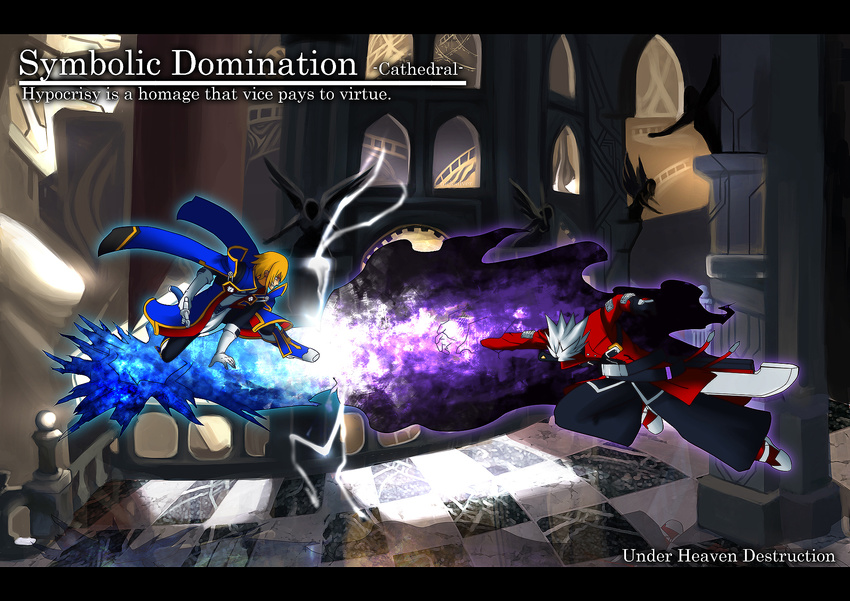 battle blazblue church highres ice ice_car james_dizon jin_kisaragi multiple_boys ragna_the_bloodedge sword uniform weapon