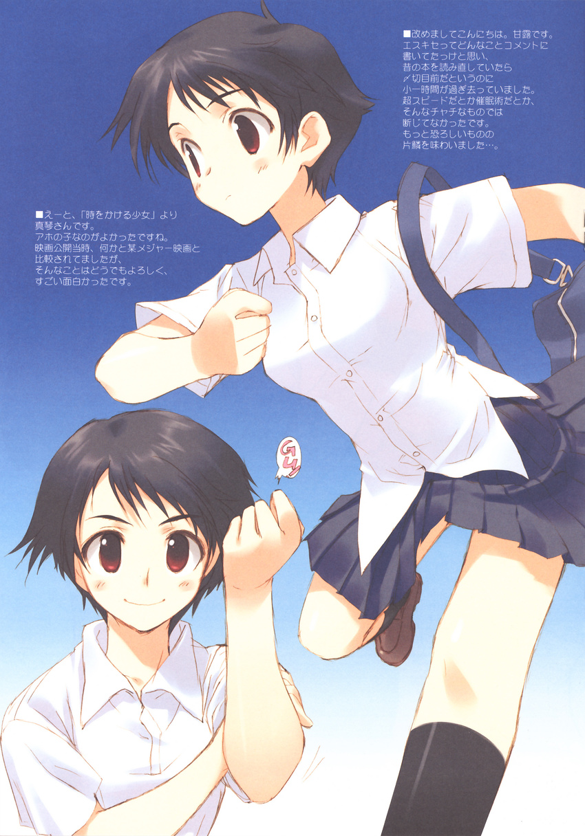 absurdres black_hair highres kneehighs konno_makoto nakamura_takeshi shirt short_hair skirt socks toki_wo_kakeru_shoujo