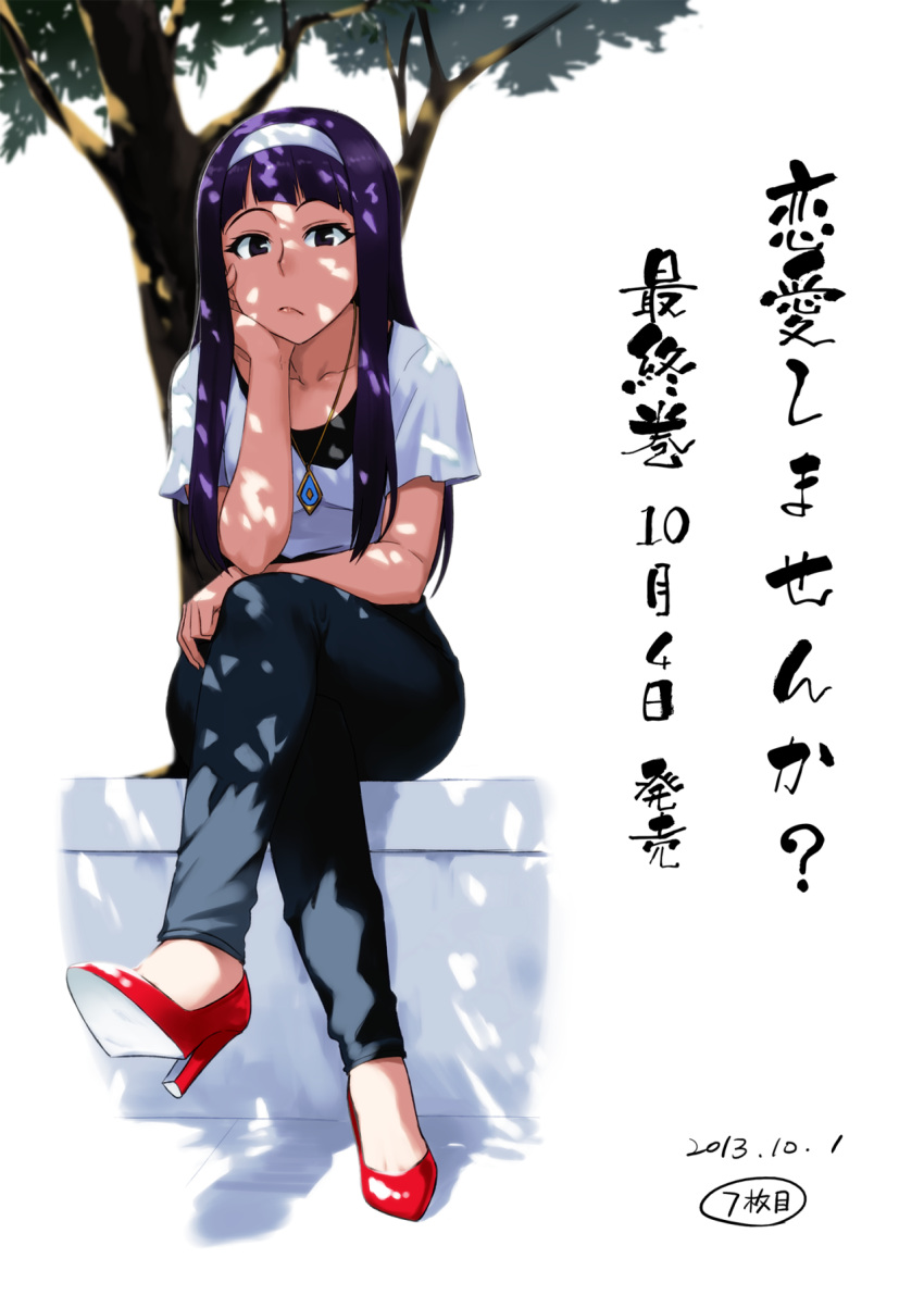1girl black_eyes blue_pants character_request closed_mouth crossed_legs dappled_sunlight dated hairband hand_up high_heels highres jewelry long_hair looking_at_viewer necklace pants purple_hair red_footwear ren'ai_shimasen_ka? shirt simple_background sitting solo sunlight tachibana_roku translation_request tree white_background white_hairband white_shirt
