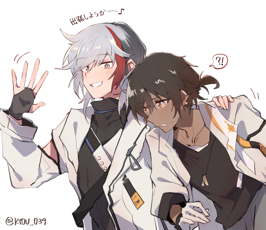 !? 2boys arknights black_gloves black_hair black_shirt coat collarbone dark-skinned_male dark_skin ear_clip earrings elysium_(arknights) eyebrows_visible_through_hair fingerless_gloves gloves grey_coat grey_eyes grin hand_on_another's_shoulder highres jewelry kyou_039 looking_at_viewer male_focus motion_lines multicolored_hair multiple_boys necklace open_clothes open_coat orange_eyes parted_lips red_hair shirt short_hair short_ponytail simple_background smile spoken_interrobang streaked_hair sweatdrop thorns_(arknights) twitter_username upper_body waving white_background white_gloves white_hair