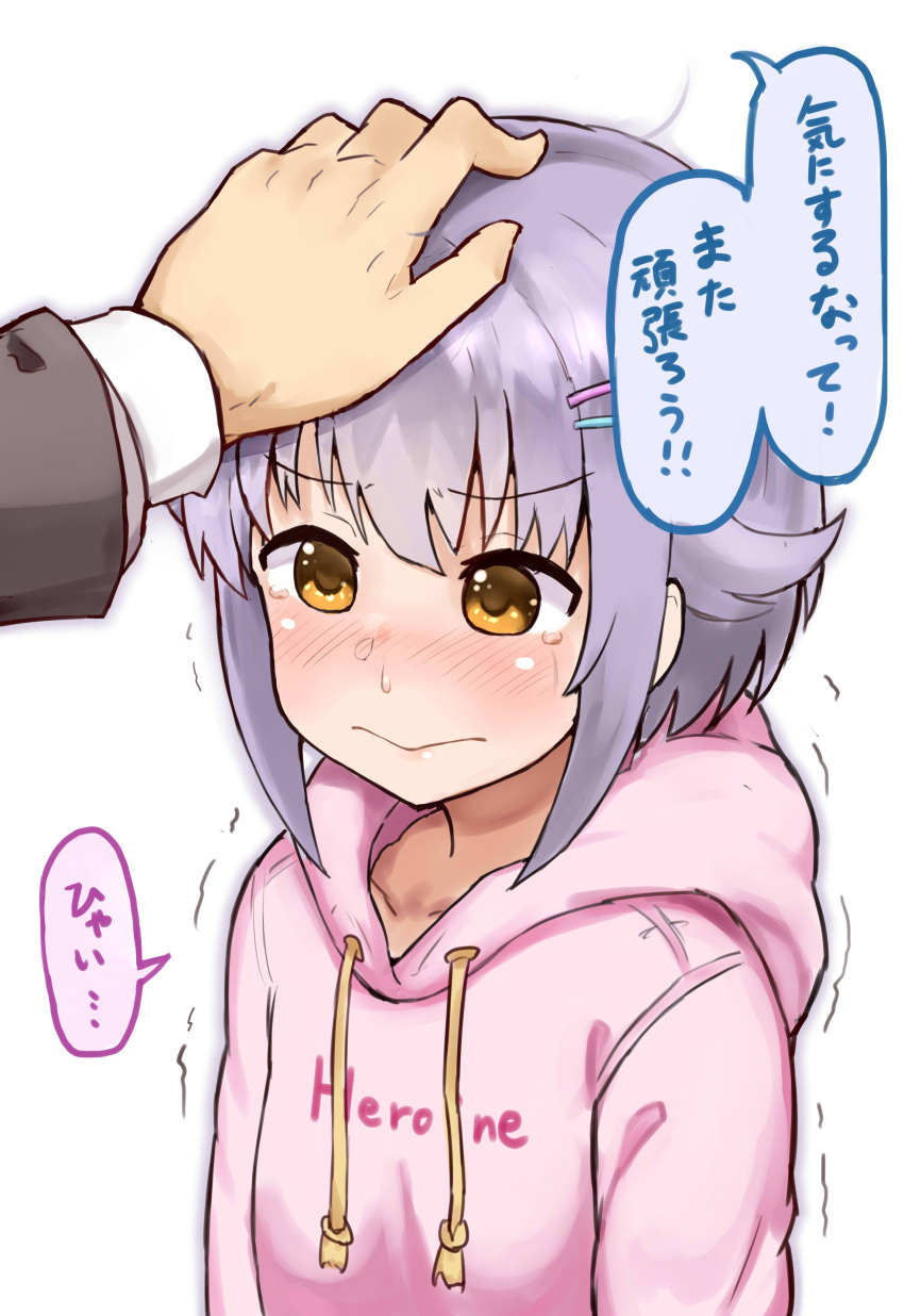 1boy 1girl absurdres blush brown_eyes headpat highres idolmaster idolmaster_cinderella_girls koshimizu_sachiko okitsugu producer_(idolmaster) purple_hair snot solo_focus sweater tears translated trembling upper_body