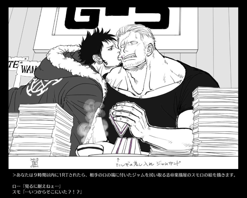 2boys beard black_hair black_shirt cigar couple eating facial_hair food goatee greyscale hood hood_down kokorozashi large_pectorals licking licking_cheek licking_face long_sideburns male_focus mature_male monochrome multiple_boys muscular muscular_male navel one_piece pectorals sandwich shirt short_hair sideburns smoker_(one_piece) smoking steam stubble trafalgar_law translation_request upper_body white_hair yaoi