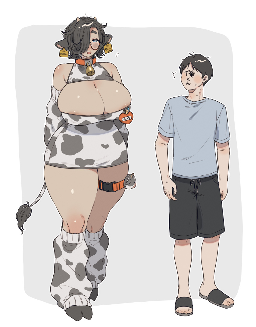 1boy 1girl ^^^ absurdres animal_ears animal_print areola_slip areolae arms_at_sides arms_behind_back artist_name barcode bare_shoulders bell black_footwear black_hair black_legwear blue_eyes blue_shirt blush border breasts cleavage collar commentary_request cow_ears cow_girl cow_print cow_tail cowbell dated detached_sleeves ear_tag full_body glasses grey_background hair_over_one_eye half-closed_eyes heart height_difference highres hooves horns huge_breasts leg_warmers looking_at_another medium_hair muroku_(aimichiyo0526) name_tag neck_bell no_eyes no_mouth no_nose original pocket pouch safety_pin sandals semi-rimless_eyewear shadow shirt short_hair short_sleeves shorts standing strapless sweat tail tareme thick_eyebrows thick_thighs thigh_strap thighs translation_request tubetop twitter_username under-rim_eyewear underbust white_background zipper zipper_pull_tab