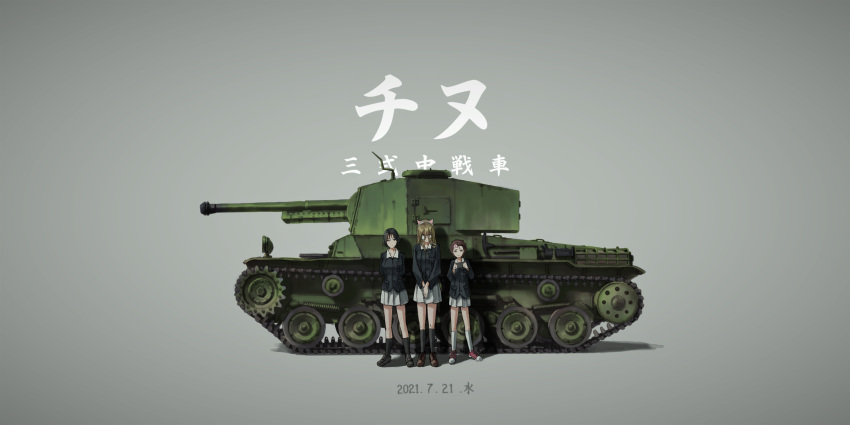 3girls absurdres animal_ears black_hair blonde_hair breasts brown_hair caterpillar_tracks dated fake_animal_ears girls_und_panzer glasses grey_background ground_vehicle highres long_hair military military_vehicle momogaa_(girls_und_panzer) motor_vehicle multiple_girls nekonyaa_(girls_und_panzer) ooarai_military_uniform piyotan_(girls_und_panzer) shirt short_hair skirt tank translated type_3_chi-nu useless vehicle_name