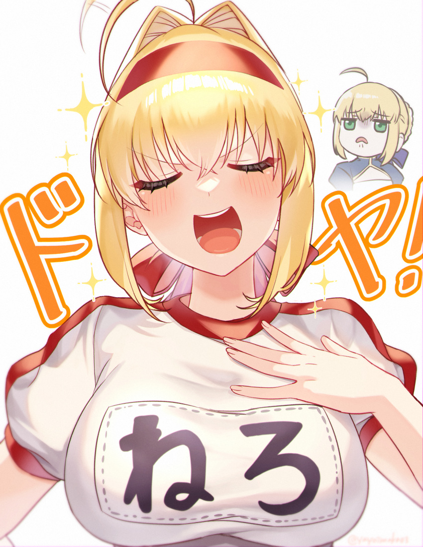 2girls :d ahoge artoria_pendragon_(fate) bangs blonde_hair blush braid breasts closed_eyes commentary_request eyebrows_visible_through_hair fate/grand_order fate/stay_night fate_(series) french_braid gym_shirt hair_bun hair_intakes hair_ribbon hand_on_own_chest hand_up highres large_breasts long_hair multiple_girls name_tag nero_claudius_(fate) nero_claudius_(fate/extra) olympian_bloomers open_mouth red_ribbon ribbon saber sader shirt short_sleeves simple_background smile smug translation_request upper_body white_background white_shirt yayoi_maka