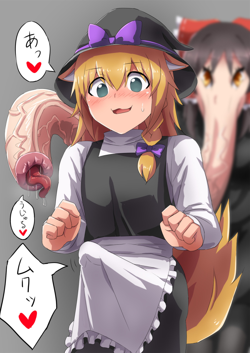 1boy 1girl :&gt;= anatomical_nonsense animal_ears apron australopithecus_(cookie) bangs black_headwear black_jacket black_pants black_skirt black_vest blonde_hair blurry blurry_background blush bow brown_hair bulge chan_(nicoseiga117013082) commentary_request cookie_(touhou) cowboy_shot erection erection_under_clothes eyebrows_visible_through_hair fox_ears fox_girl fox_tail frilled_apron frilled_bow frills green_eyes grey_background hair_between_eyes hair_bow hair_tubes hakurei_reimu hat hat_bow heart highres jacket kirisame_marisa long_hair looking_down open_mouth otoko_no_ko pants purple_bow red_bow sananana_(cookie) shirt skirt solo_focus tail tongue tongue_out touhou translated veins vest what white_apron white_shirt witch_hat yellow_eyes
