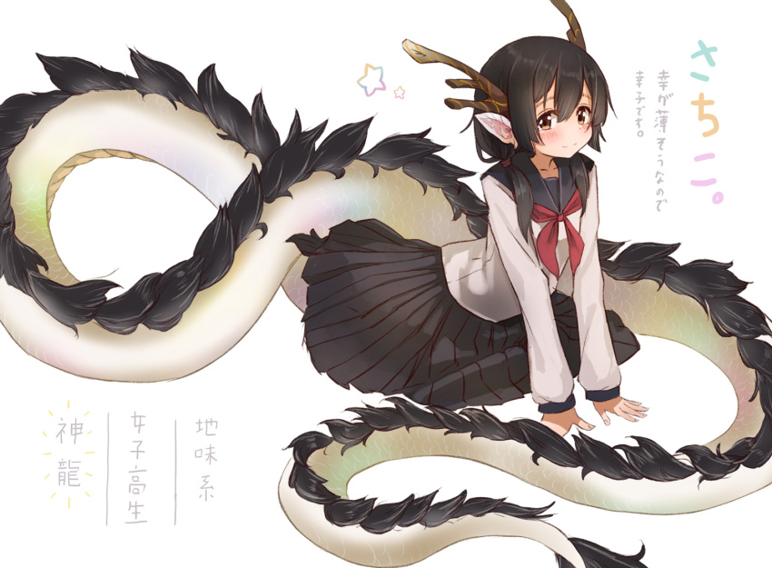 159cm 1girl antlers black_hair black_sailor_collar black_skirt blush brown_eyes closed_mouth dragon dragon_girl eastern_dragon long_sleeves looking_at_viewer low_twintails neckerchief original pleated_skirt pointy_ears red_neckwear sailor_collar school_uniform serafuku shirt skirt smile solo twintails very_long_tail white_background white_shirt