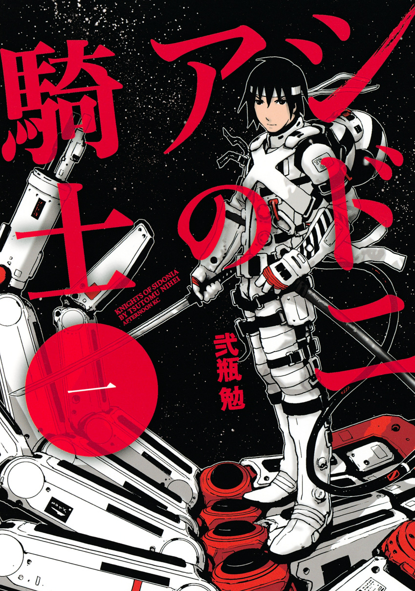 sidonia_no_kishi tagme tsutomu_nihei