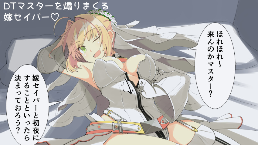 ahoge arm_behind_head armpits arrow_(projectile) bed belt beltskirt blonde_hair braid braided_bun breasts bridal_veil cleavage cowboy_shot detached_sleeves eyebrows_visible_through_hair fate/grand_order fate_(series) flower garter_straps gloves green_eyes hair_flower hair_intakes hair_ornament highleg highleg_leotard highres leotard looking_at_viewer lying medium_breasts nero_claudius_(bride)_(fate) nero_claudius_(fate) nero_claudius_(fate/extra) on_back one_eye_closed open_mouth partially_unzipped sideboob sidelocks smile speech_bubble tenpesuto thighhighs translation_request tsurime unzipping veil white_gloves white_leotard wide_sleeves