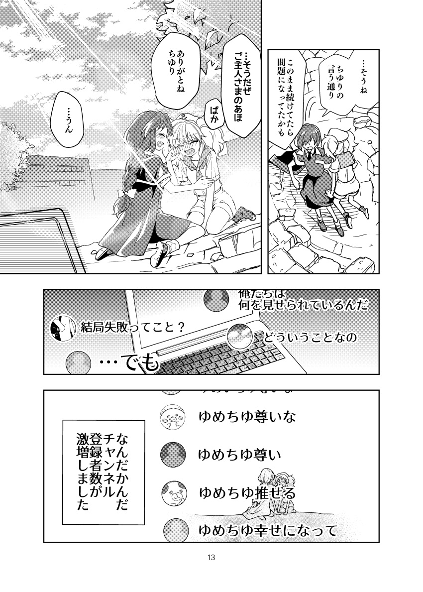 2girls absurdres braid building cape computer consoling doujinshi from_behind grass greyscale hat highres katayama_kei kitashirakawa_chiyuri laptop monochrome multiple_girls okazaki_yumemi outdoors park sailor_collar sailor_hat seiza sitting touhou touhou_(pc-98) translation_request youtube