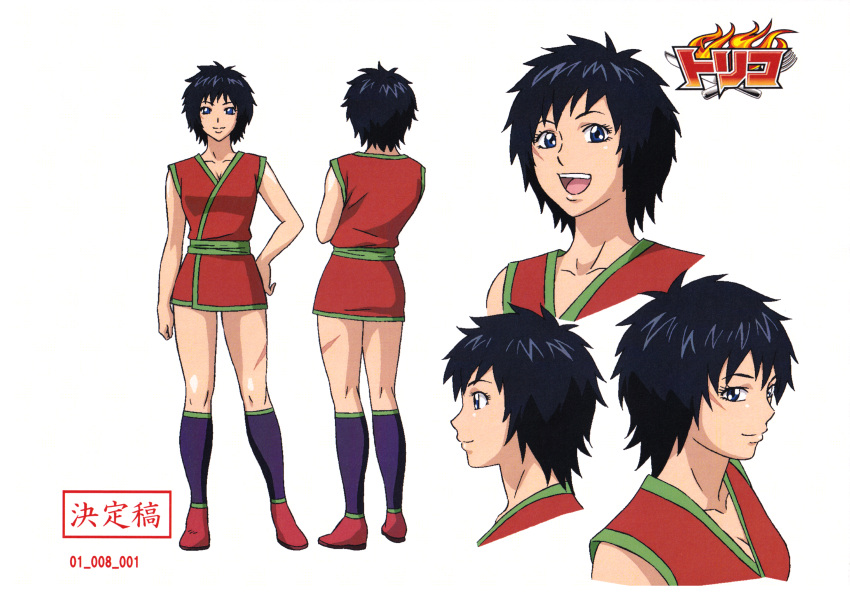 1girl :d absurdres arms_at_sides back bangs bare_arms black_hair blue_eyes breasts character_sheet cleavage closed_mouth copyright_name dougi eyebrows_behind_hair full_body hand_on_hip highres kagawa_hisashi karate_gi kneehighs light_smile looking_at_viewer multiple_views official_art open_mouth profile red_footwear rin_(toriko) scar scar_on_face scar_on_leg short_hair smile standing toriko_(series) translation_request turnaround
