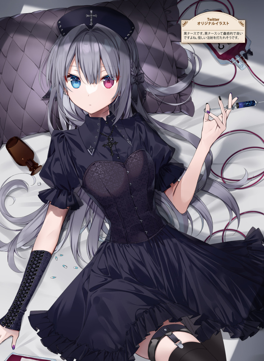 1girl banned_artist black_dress black_headwear black_legwear blood blood_bag blue_eyes corset dengeki_moeou dress frilled_dress frills grey_hair hat heterochromia highres holding long_hair looking_at_viewer lying on_back original pillow pink_eyes solo syringe thighhighs yusano