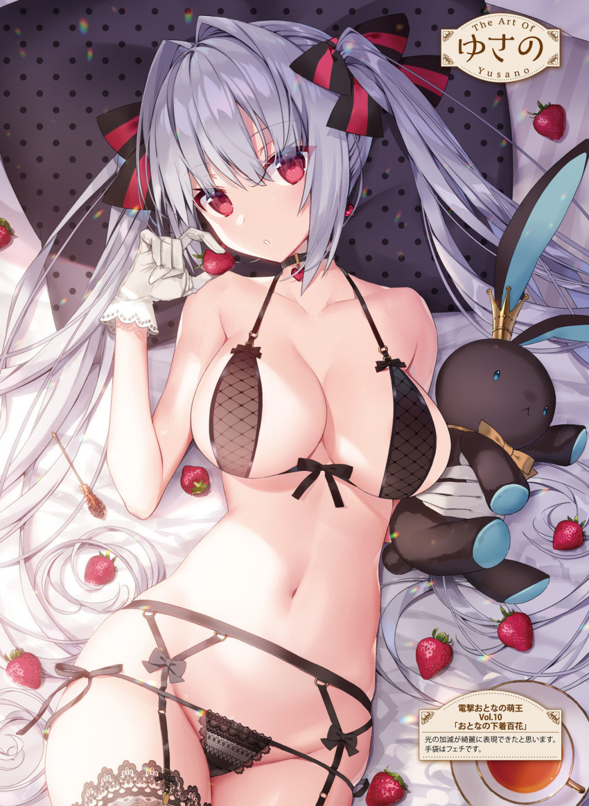 1girl banned_artist bare_arms bare_shoulders bed_sheet black_bra black_choker black_panties bow bra breasts cherry choker cleavage collarbone dengeki_moeou food front-tie_bra front-tie_top fruit garter_belt gloves hair_bow hair_intakes halter_top halterneck highres holding lace-trimmed_panties lace_trim large_breasts lingerie long_hair looking_at_viewer lying navel on_back on_bed original panties parted_lips pillow red_eyes side-tie_panties silver_hair solo stomach string_bra string_panties stuffed_animal stuffed_bunny stuffed_toy thighhighs twintails underwear underwear_only very_long_hair white_gloves yusano