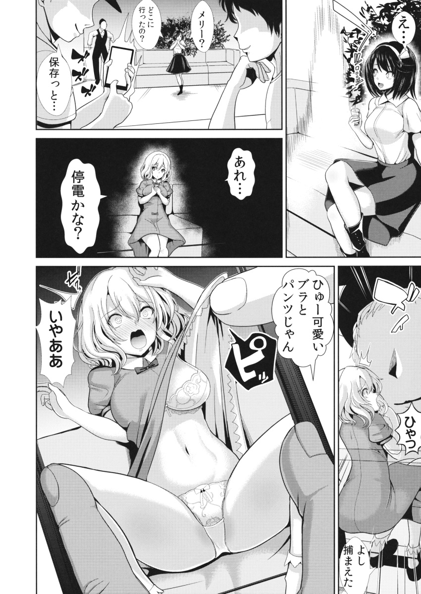 2girls 3boys alternate_breast_size amisu bow bowtie bra breasts camera_phone cellphone couch darkness dateless_bar_"old_adam" doujinshi drink fingers floral_print from_behind greyscale hand_on_own_head headband highres indoors large_breasts maribel_hearn monochrome multiple_boys multiple_girls navel open_mouth panties phone short_hair smartphone spread_legs surprised touhou translation_request underwear usami_renko