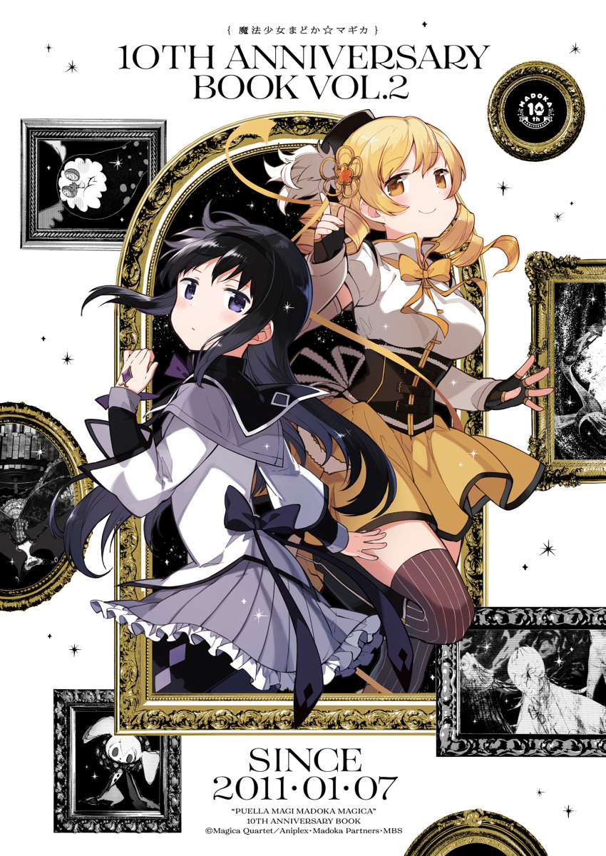 2girls akemi_homura aniplex anniversary argyle argyle_cutout argyle_legwear arm_at_side back_bow back_cutout black_bow black_gloves black_hair black_hairband black_headwear black_legwear black_theme blonde_hair blush_stickers bow breasts brown_legwear capelet charlotte_(madoka_magica) chewing clenched_hand closed_mouth clothing_cutout colored_skin commentary_request contrapposto copyright_name corset cover cover_page cowboy_shot detached_sleeves dot_nose dress drill_hair english_text expressionless eyebrows_visible_through_hair feathers feet_out_of_frame fingerless_gloves fingernails floating_hair flower foot_up frilled_skirt frills gears gloves grey_capelet grey_skirt hair_flower hair_ornament hairband hairpin hand_up hanokage hat head_tilt high_collar highres index_finger_raised jitome large_breasts light_blush light_smile long_dress long_hair long_sleeves looking_at_viewer looking_to_the_side mahou_shoujo_madoka_magica monochrome multiple_girls neck_ribbon official_art pantyhose parted_lips picture_frame pleated_skirt polka_dot polka_dot_neckwear puffy_short_sleeves puffy_sleeves purple_eyes purple_ribbon ribbon ringed_eyes shiny shiny_hair short_sleeves side-by-side simple_background skirt solid_oval_eyes soul_gem sparkle sparkle_background striped striped_legwear text_focus thighhighs tomoe_mami twin_drills upside-down vertical-striped_legwear vertical_stripes walpurgisnacht_(madoka_magica) white_background white_bow white_skin witch_(madoka_magica) yellow_eyes yellow_ribbon yellow_skirt zettai_ryouiki