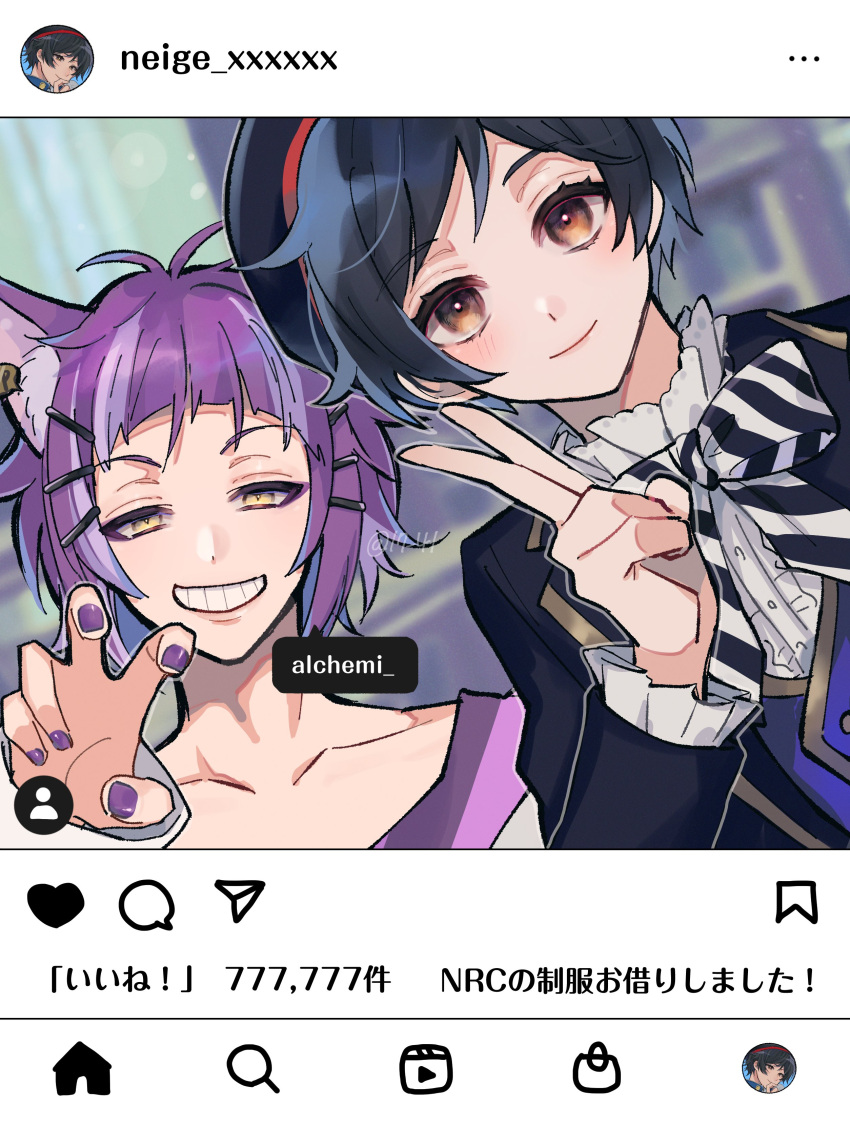 2boys 417_(i7-4i) absurdres alternate_costume animal_ear_fluff animal_ears artist_name bangs beret black_hair blunt_bangs blurry blurry_background bright_pupils cat_boy center_frills chenya_(twisted_wonderland) claw_pose closed_mouth collar collared_shirt commentary eyeshadow fake_screenshot frilled_collar frilled_sleeves frills grin hair_ornament hairclip hat highres instagram instagram_username light_purple_hair long_sleeves looking_at_viewer makeup male_focus multicolored_hair multiple_boys neige_leblanche night_raven_college_uniform open_mouth phone_screen purple_eyeshadow purple_hair purple_nails purple_vest school_uniform selfie shirt short_hair smile streaked_hair striped striped_neckwear twisted_wonderland twitter_username two-tone_hair v vest white_pupils white_shirt yellow_eyes