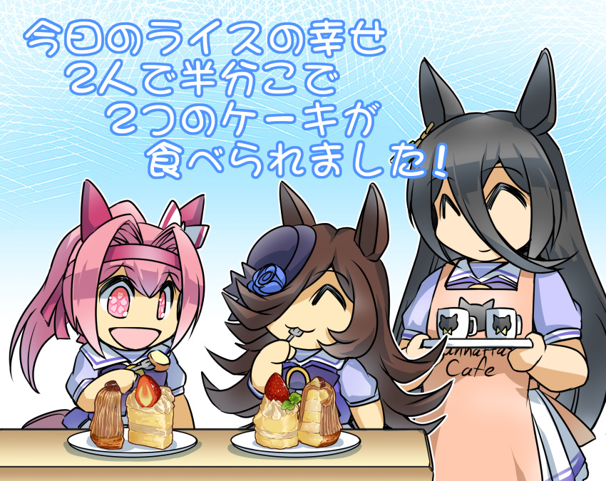 3girls ^_^ animal_ears animal_print apron black_hair blue_flower blue_headwear blue_rose bow bowtie brown_hair cake cat_print chibi closed_eyes coffee_mug commentary_request cream cup ear_bow ear_covers earrings error eyebrows_visible_through_hair flower flower_in_eye food fork fruit hair_intakes hair_over_one_eye haru_urara_(umamusume) hat hat_flower headband high_ponytail highres hisahiko holding holding_fork holding_tray horse_ears horse_girl horse_tail horseshoe_ornament jewelry long_bangs long_hair manhattan_cafe_(umamusume) mug multiple_girls pink_eyes pink_hair plate pleated_skirt puffy_short_sleeves puffy_sleeves purple_bow purple_neckwear purple_shirt rice_shower_(umamusume) rose sailor_collar sailor_shirt school_uniform shirt short_sleeves single_earring skirt strawberry striped striped_bow summer_uniform symbol_in_eye tail tilted_headwear tracen_school_uniform translation_request tray umamusume white_skirt