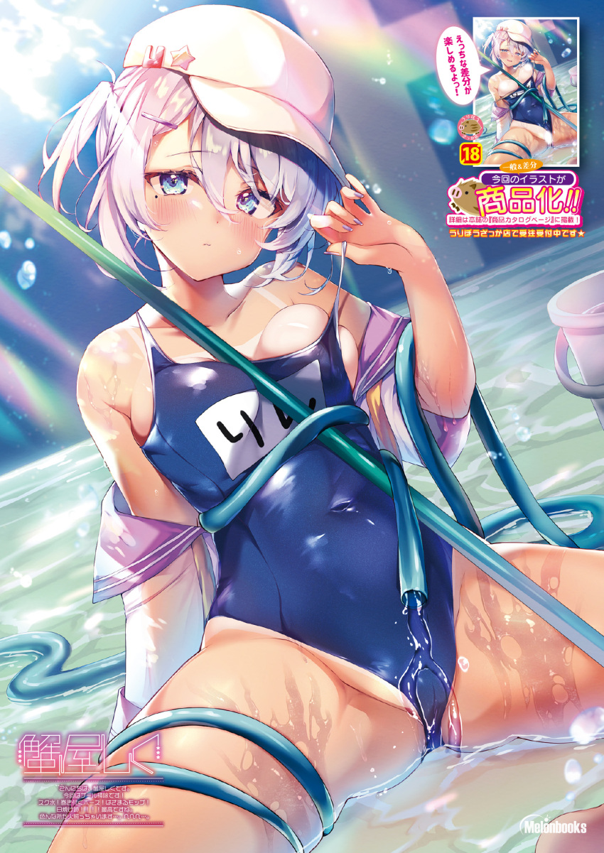 kaniya_shiku melonbooks school_swimsuit swimsuits tan_lines wet