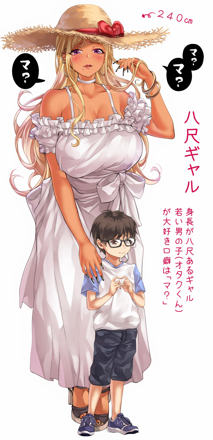 1boy 1girl absurdres bangle blonde_hair bow bracelet breasts brown_hair choker commentary_request dress ear_piercing earrings eyebrows_visible_through_hair fake_nails glasses gyaru hand_on_another's_shoulder hasshaku-sama hat hat_bow height_difference high_heels highres huge_breasts jewelry long_hair looking_at_viewer mole mole_under_mouth multiple_earrings multiple_piercings original piercing shashaki short_hair short_sleeves shorts size_difference sun_hat sundress tall tall_female tan translation_request urban_legend white_background white_dress