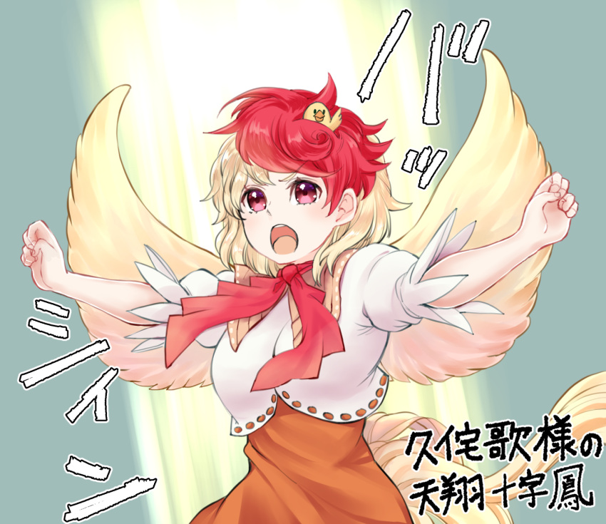 1girl animal_on_head bird bird_on_head blonde_hair chick commentary_request dress hands_up highres medium_hair natsushiro niwatari_kutaka on_head open_mouth orange_dress outstretched_arms red_eyes red_hair red_neckwear shirt short_sleeves solo spread_arms tail_feathers tenshou_juuji_hou touhou translated upper_body upper_teeth white_shirt wings
