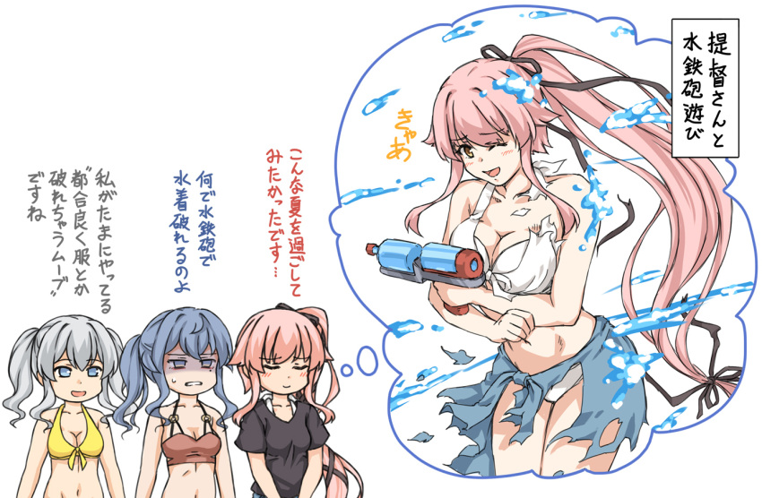 3girls bikini black_shirt blue_eyes blue_hair blue_sarong breasts brown_bikini brown_eyes cleavage closed_eyes commentary_request cowboy_shot gotland_(kancolle) hair_ribbon imagining kantai_collection kashima_(kancolle) large_breasts long_hair mole mole_under_eye multiple_girls one_eye_closed pink_hair ponytail ribbon sarong shirt sidelocks silver_hair suda_(yuunagi_enikki) swimsuit torn_clothes translation_request twintails very_long_hair water_gun wavy_hair white_bikini yellow_bikini yura_(kancolle)