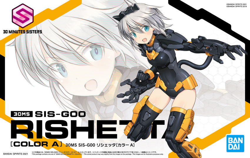 1girl 30_minutes_sisters bandai box_art breasts character_name clenched_hand copyright_name covered_navel eyebrows_visible_through_hair hair_between_eyes logo looking_to_the_side mecha_musume official_art rishetta_(30ms) shimada_fumikane short_hair silver_hair small_breasts solo zoom_layer