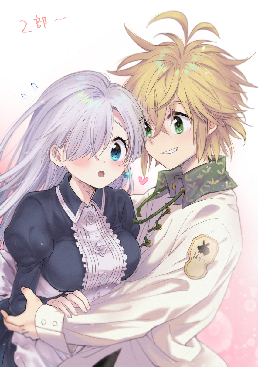 1boy 1girl absurdres black_shirt blonde_hair blue_eyes collared_shirt couple earrings elizabeth_liones green_eyes grin hair_between_eyes hair_over_one_eye heart highres jewelry long_hair long_sleeves meliodas nanatsu_no_taizai open_mouth oshicpume shiny shiny_hair shirt short_hair silver_hair smile white_shirt wing_collar