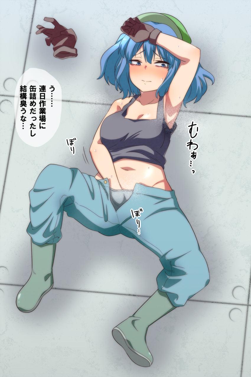 1girl arm_up bangs black_tank_top blue_eyes blue_hair blue_panties blue_pants blush boots breasts brown_gloves cleavage commentary_request flat_cap full_body gloves gloves_removed green_footwear green_headwear hand_in_panties hat highres jeno kawashiro_nitori looking_to_the_side lying medium_breasts medium_hair on_back on_floor open_fly open_mouth panties pants rubber_boots solo tank_top touhou translation_request underwear