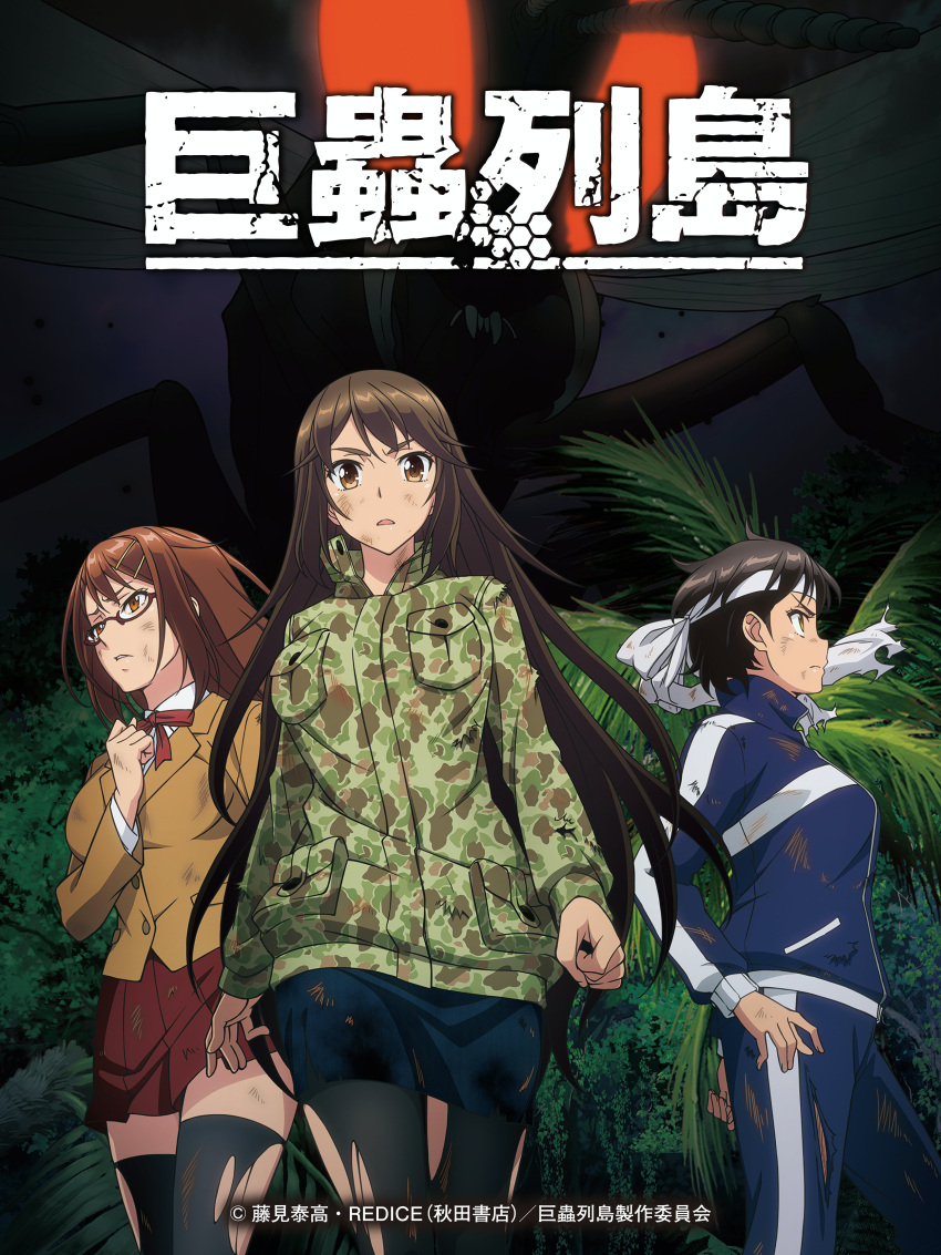 3girls absurdres blue_skirt bow bowtie brown_eyes brown_hair bug camouflage camouflage_jacket copyright_name cowboy_shot dirty dirty_clothes dirty_face forest giant_insect glasses hair_ornament hairclip headband highres jacket key_visual kyochuu_rettou long_hair matsuoka_ayumi miniskirt multiple_girls naruse_chitose nature night noguchi_takayuki official_art oribe_mutsumi outdoors pants pantyhose plant pleated_skirt promotional_art red-framed_eyewear red_bow red_neckwear red_skirt school_uniform short_hair skirt sportswear standing thighhighs tomboy torn_clothes torn_legwear torn_pants track_jacket