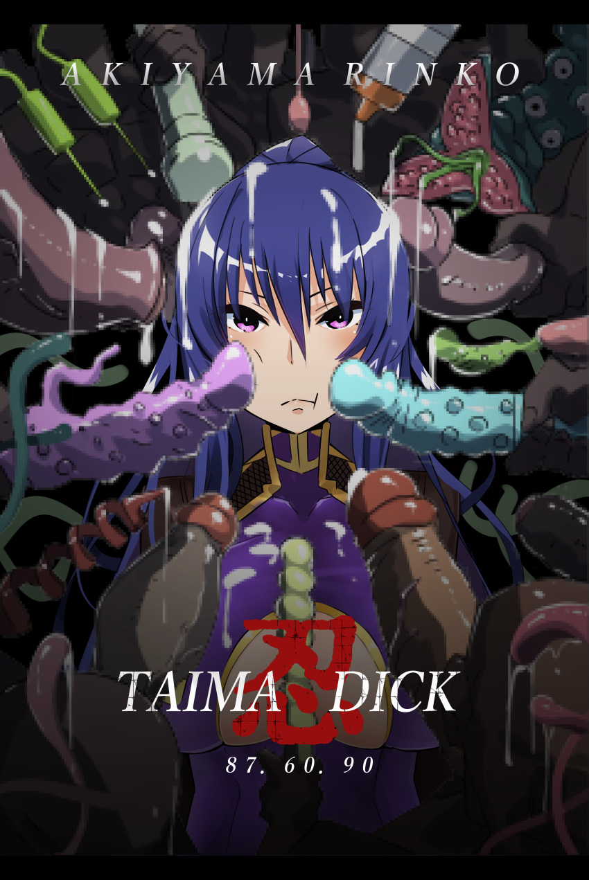 1girl absurdres akiyama_rinko between_breasts breasts censored character_name cum dildo expressionless highres john_wick large_breasts long_hair looking_at_viewer lotion_bottle mosaic_censoring parody pegina penis ponytail purple_eyes purple_hair sex_toy solo_focus taimanin_(series) taimanin_suit taimanin_yukikaze tentacles